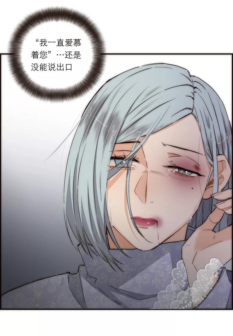 《特殊恋人攻略 LoveLock》第185话 第38页
