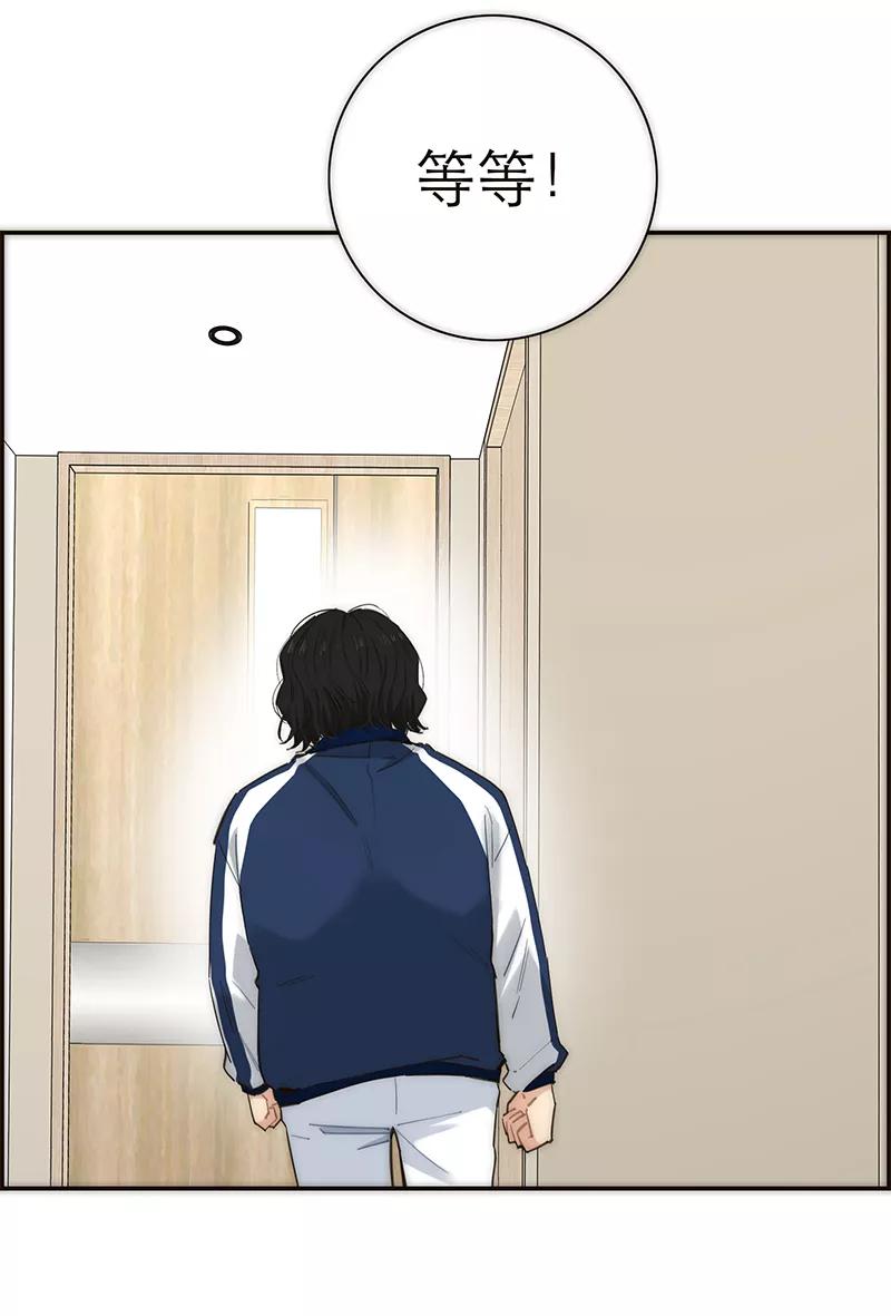 《特殊恋人攻略 LoveLock》第185话 第5页