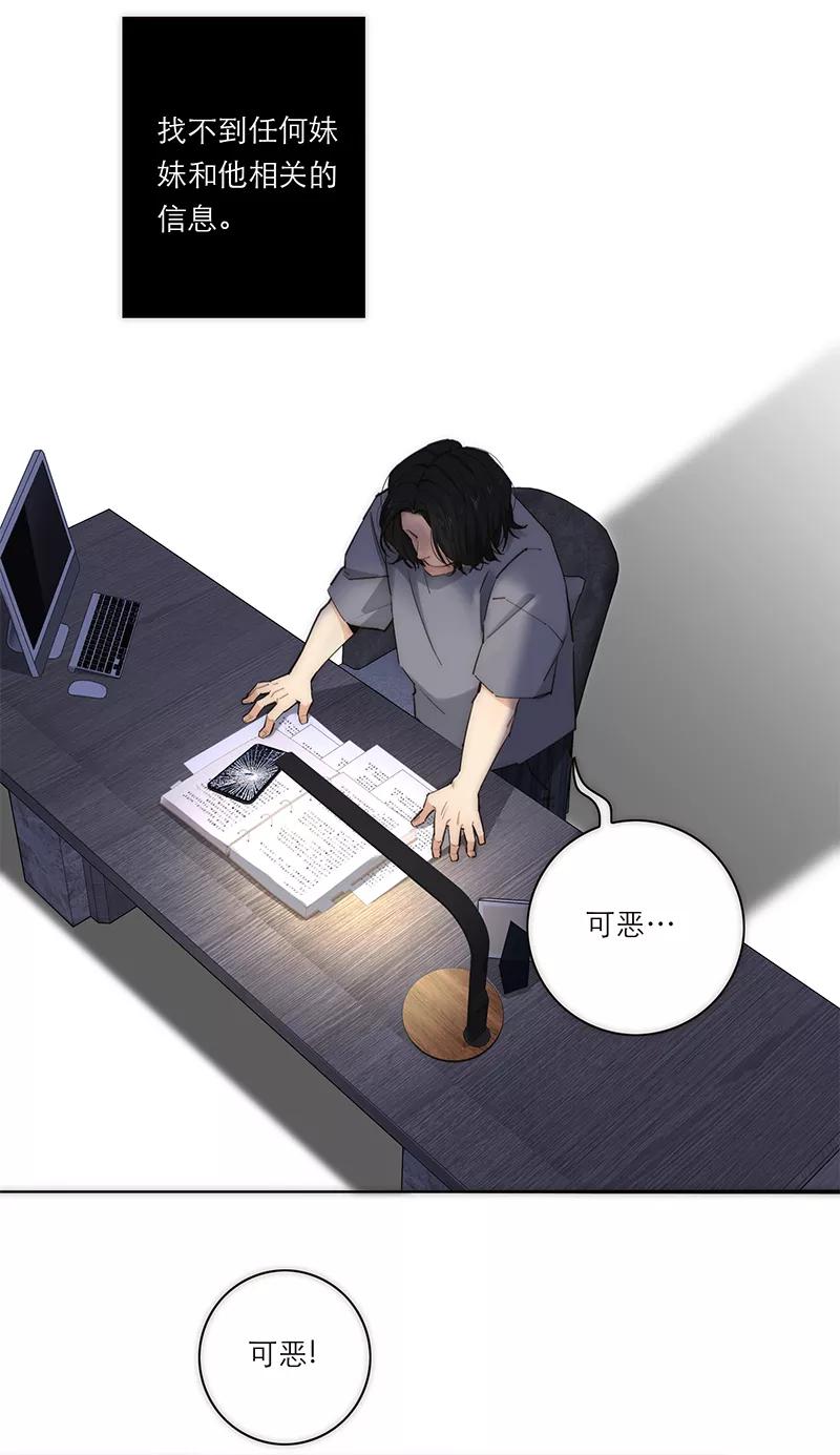 《特殊恋人攻略 LoveLock》第185话 第14页