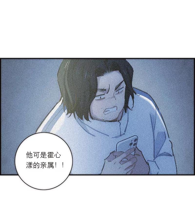 《特殊恋人攻略 LoveLock》第185话 第24页