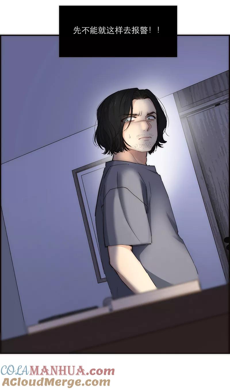 《特殊恋人攻略 LoveLock》第185话 第16页