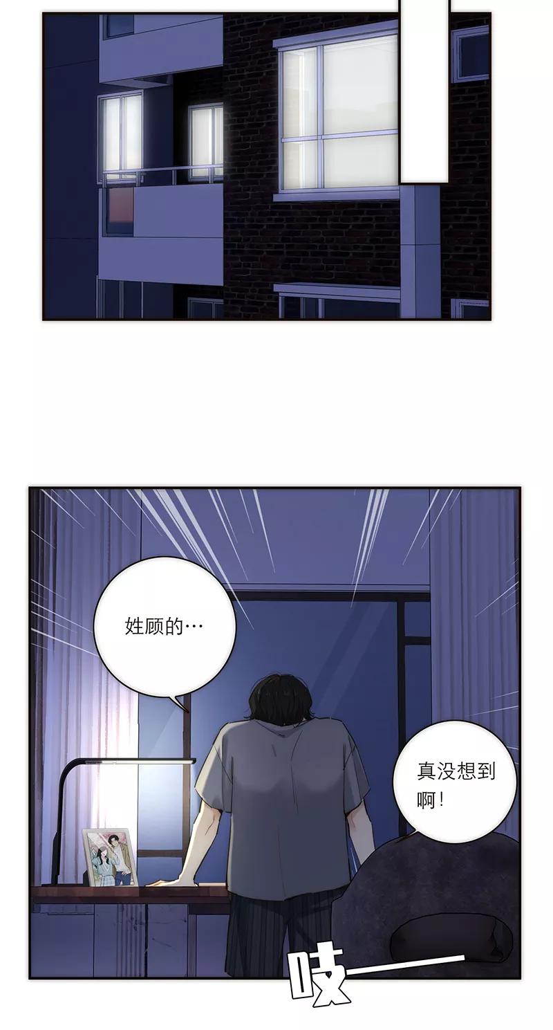 《特殊恋人攻略 LoveLock》第185话 第11页