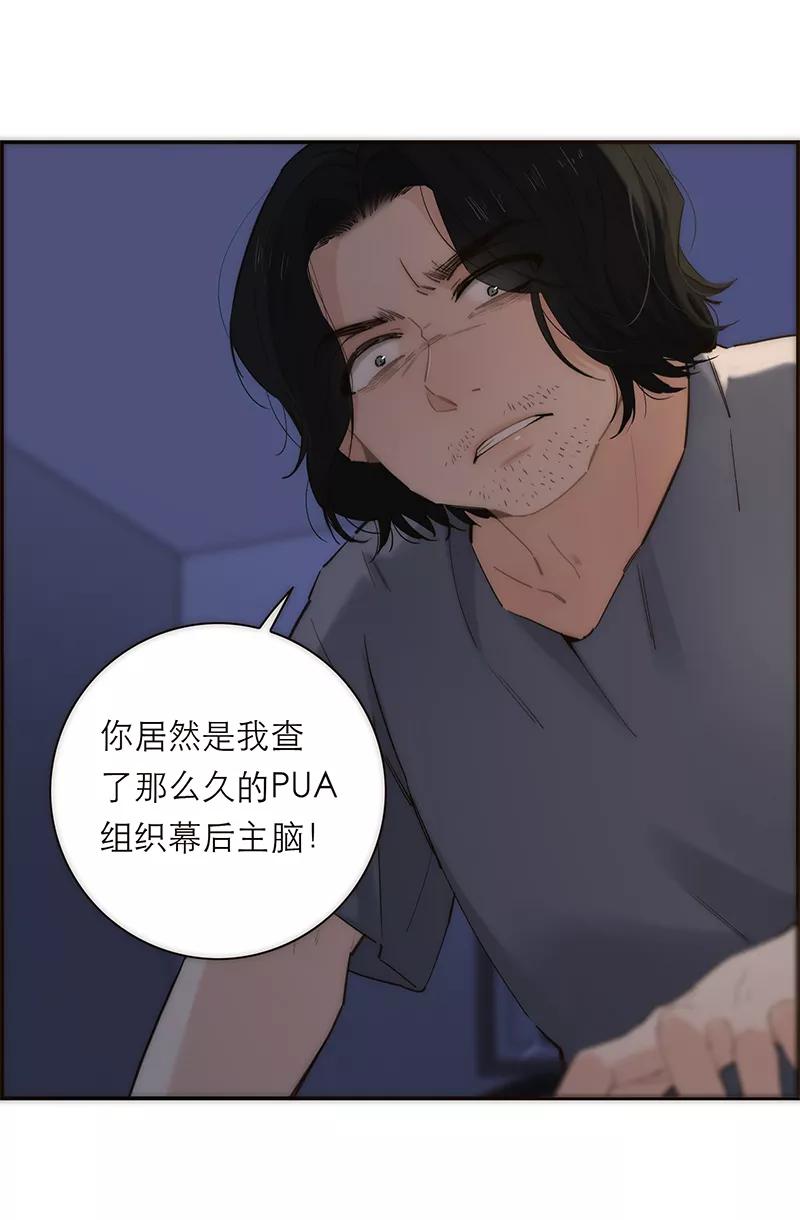 《特殊恋人攻略 LoveLock》第185话 第12页
