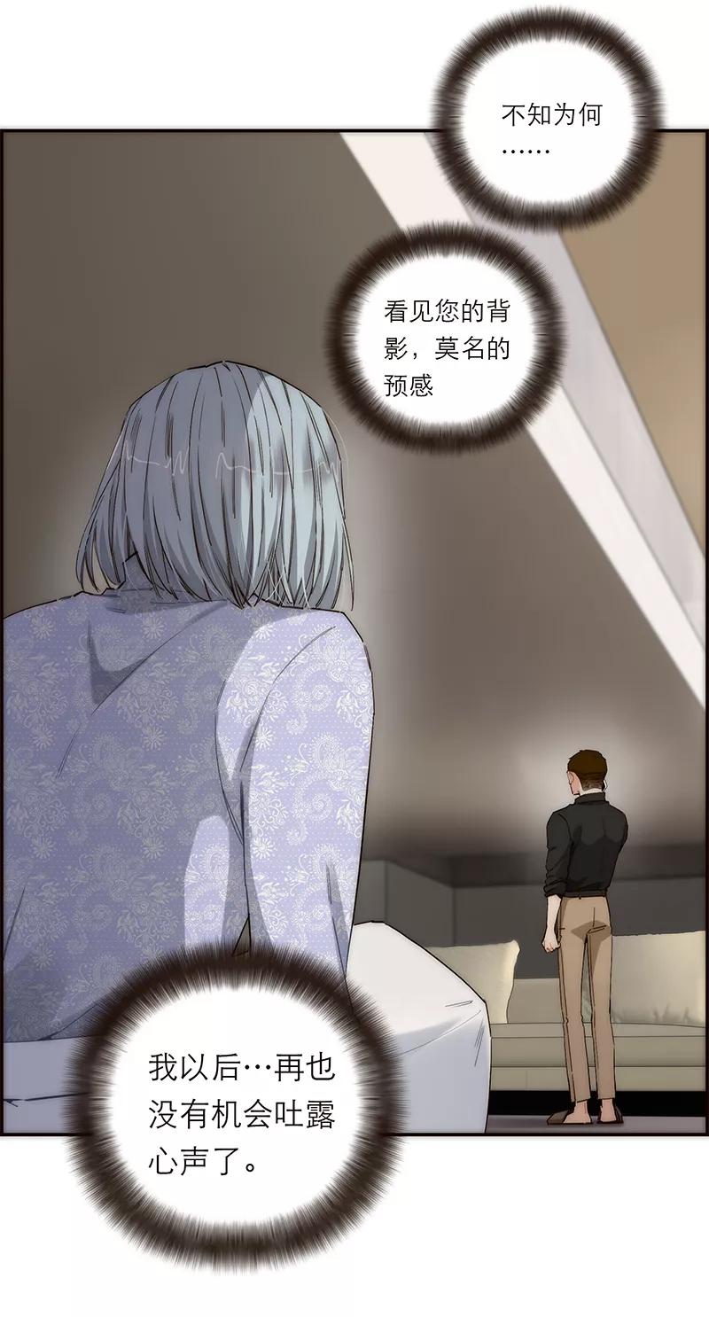 《特殊恋人攻略 LoveLock》第185话 第39页