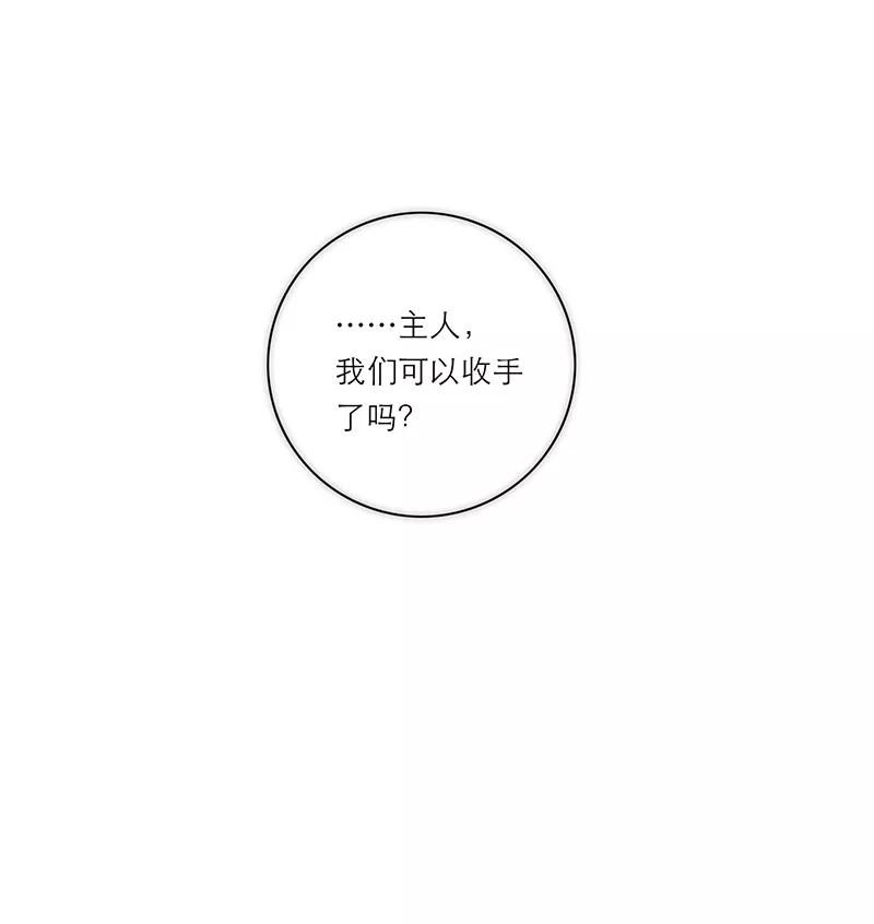 《特殊恋人攻略 LoveLock》第185话 第30页