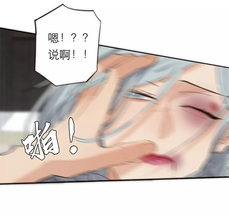 《特殊恋人攻略 LoveLock》第185话 第26页