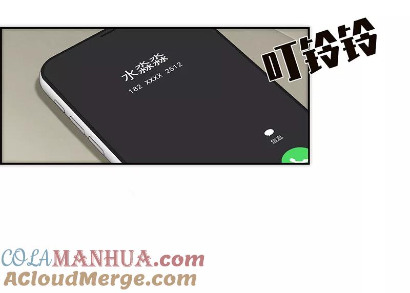 《特殊恋人攻略 LoveLock》第185话 第34页