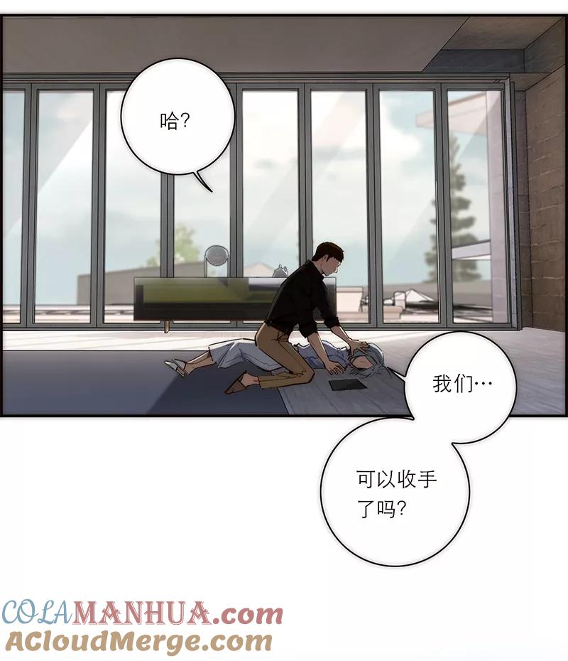 《特殊恋人攻略 LoveLock》第185话 第31页