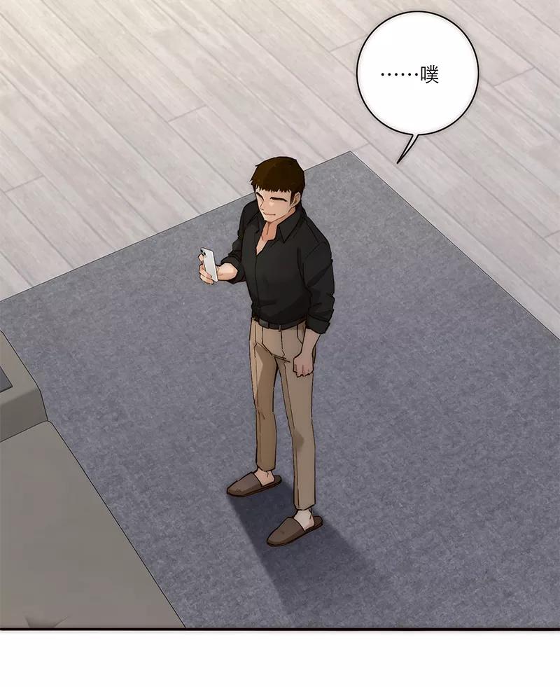 《特殊恋人攻略 LoveLock》第185话 第44页