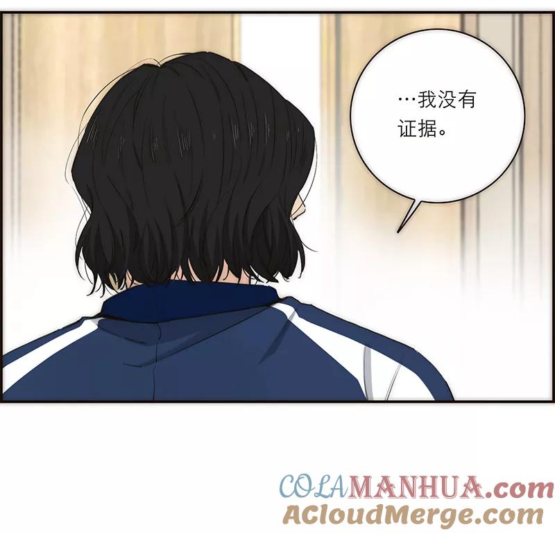 《特殊恋人攻略 LoveLock》第185话 第7页