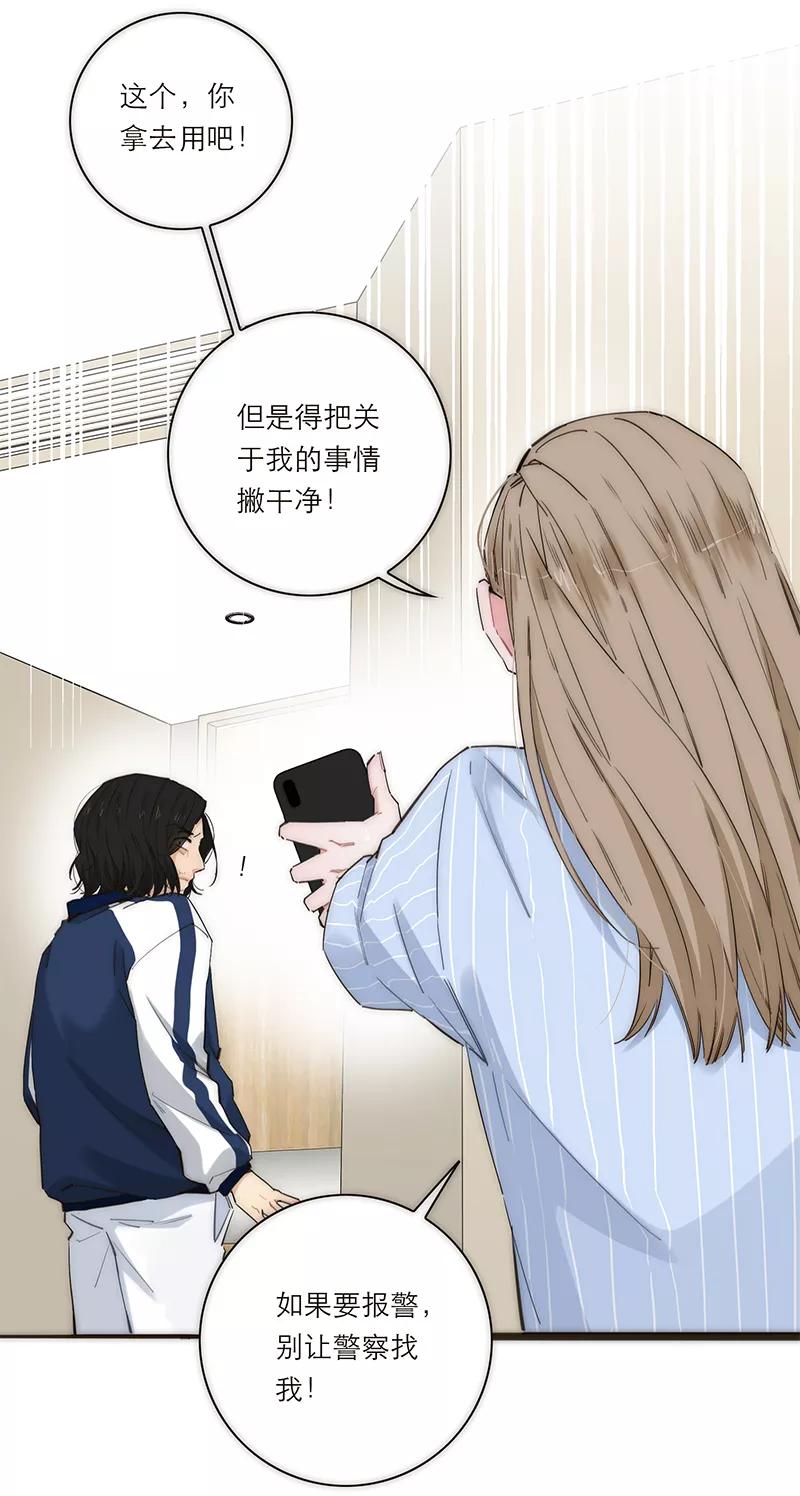 《特殊恋人攻略 LoveLock》第185话 第9页