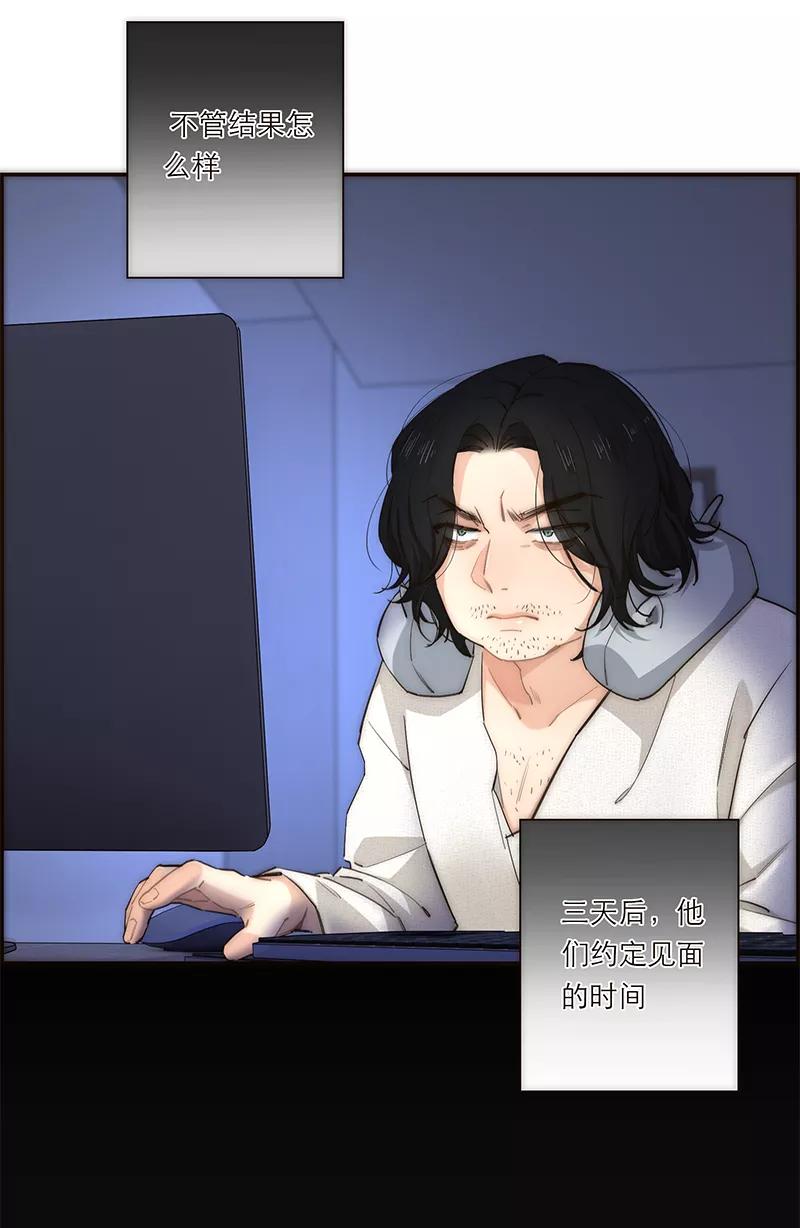 《特殊恋人攻略 LoveLock》第186话 第14页