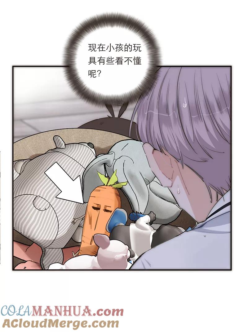 《特殊恋人攻略 LoveLock》第186话 第22页