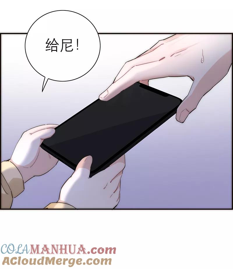 《特殊恋人攻略 LoveLock》第186话 第31页