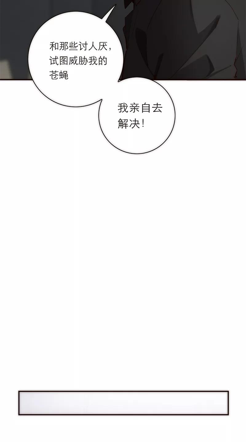 《特殊恋人攻略 LoveLock》第186话 第8页