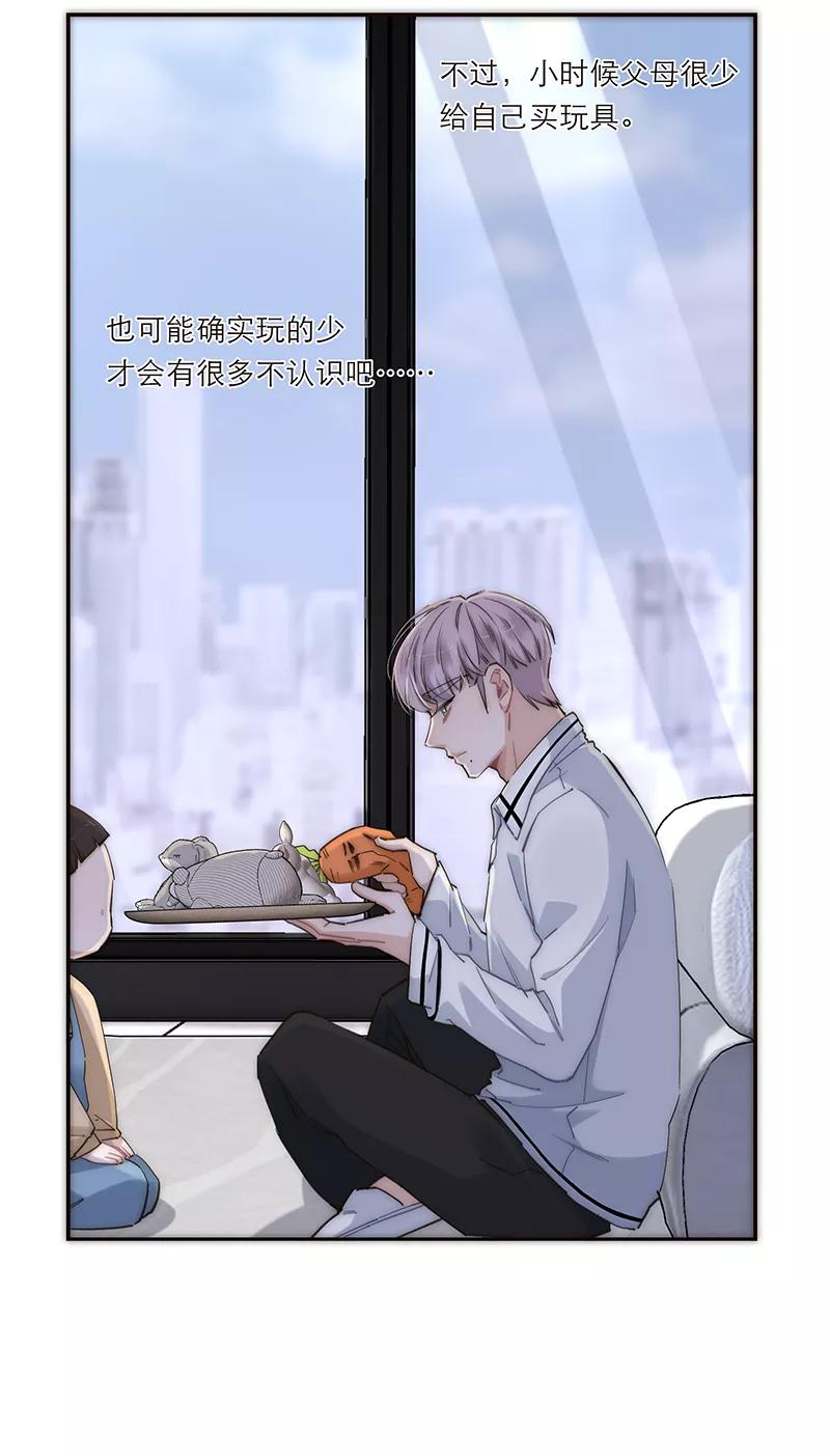 《特殊恋人攻略 LoveLock》第186话 第23页