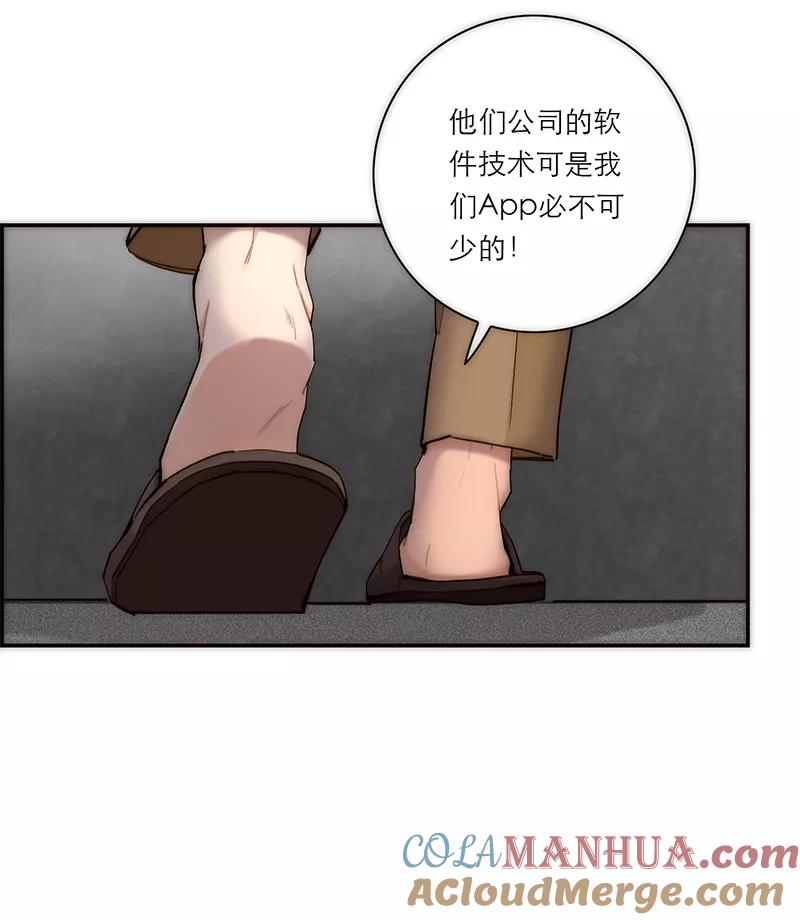 《特殊恋人攻略 LoveLock》第186话 第4页