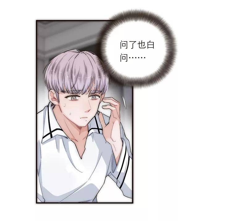 《特殊恋人攻略 LoveLock》第186话 第20页