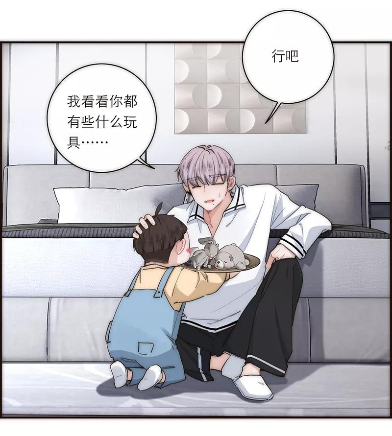 《特殊恋人攻略 LoveLock》第186话 第21页