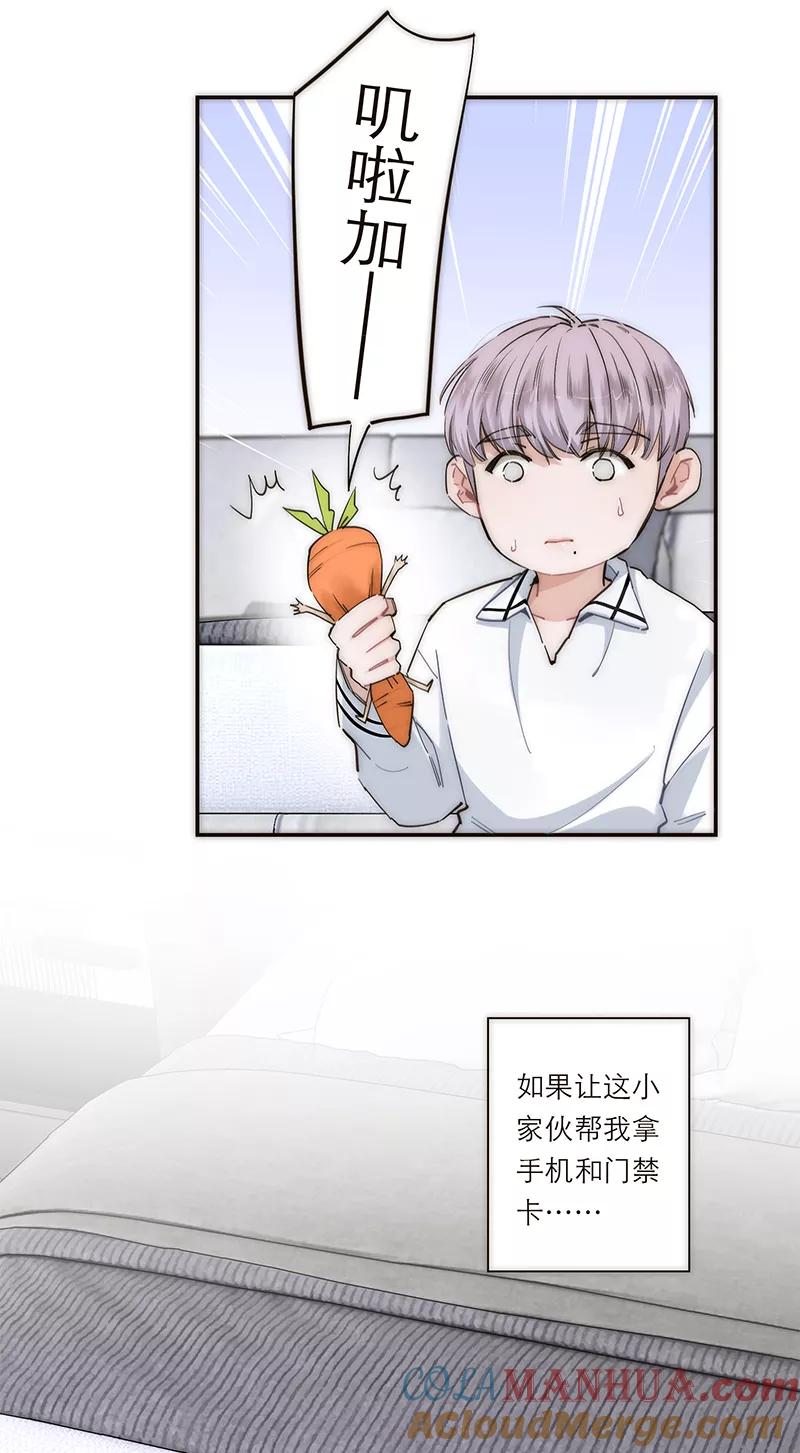 《特殊恋人攻略 LoveLock》第186话 第28页