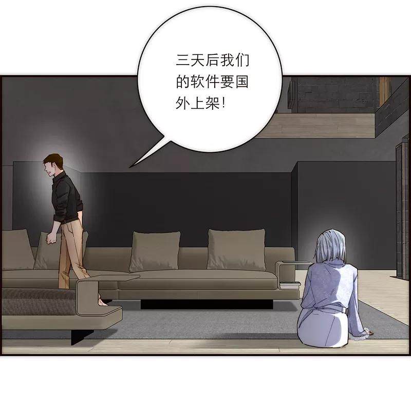 《特殊恋人攻略 LoveLock》第186话 第5页