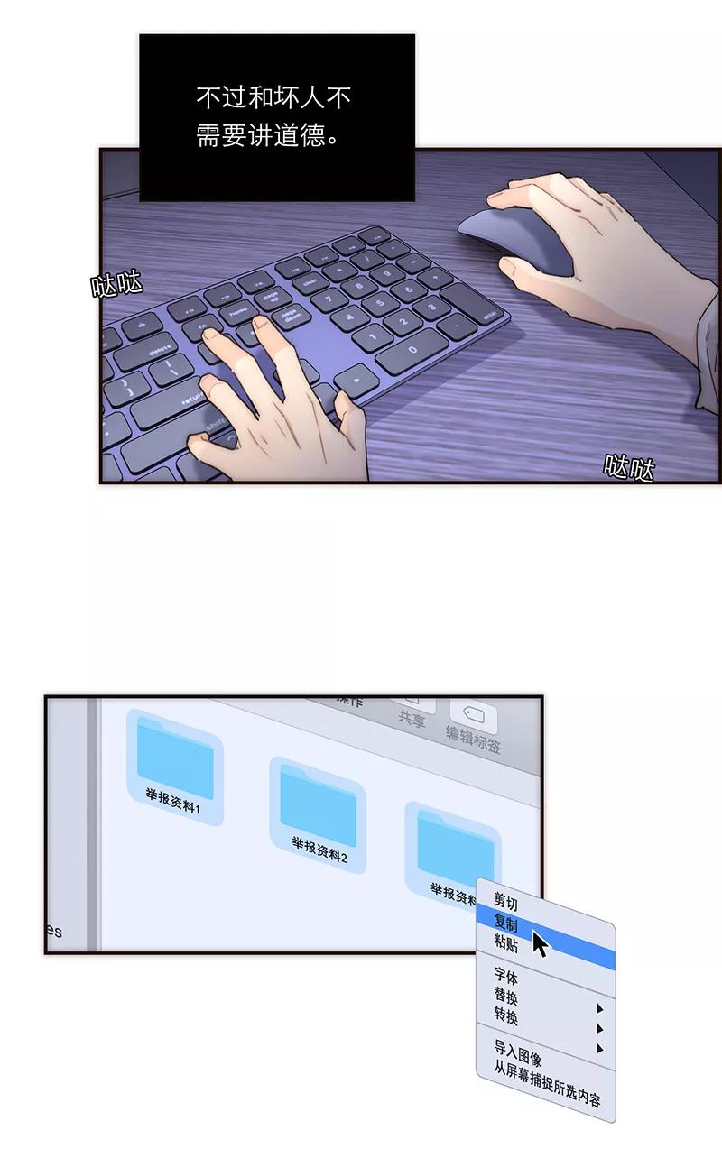 《特殊恋人攻略 LoveLock》第186话 第12页