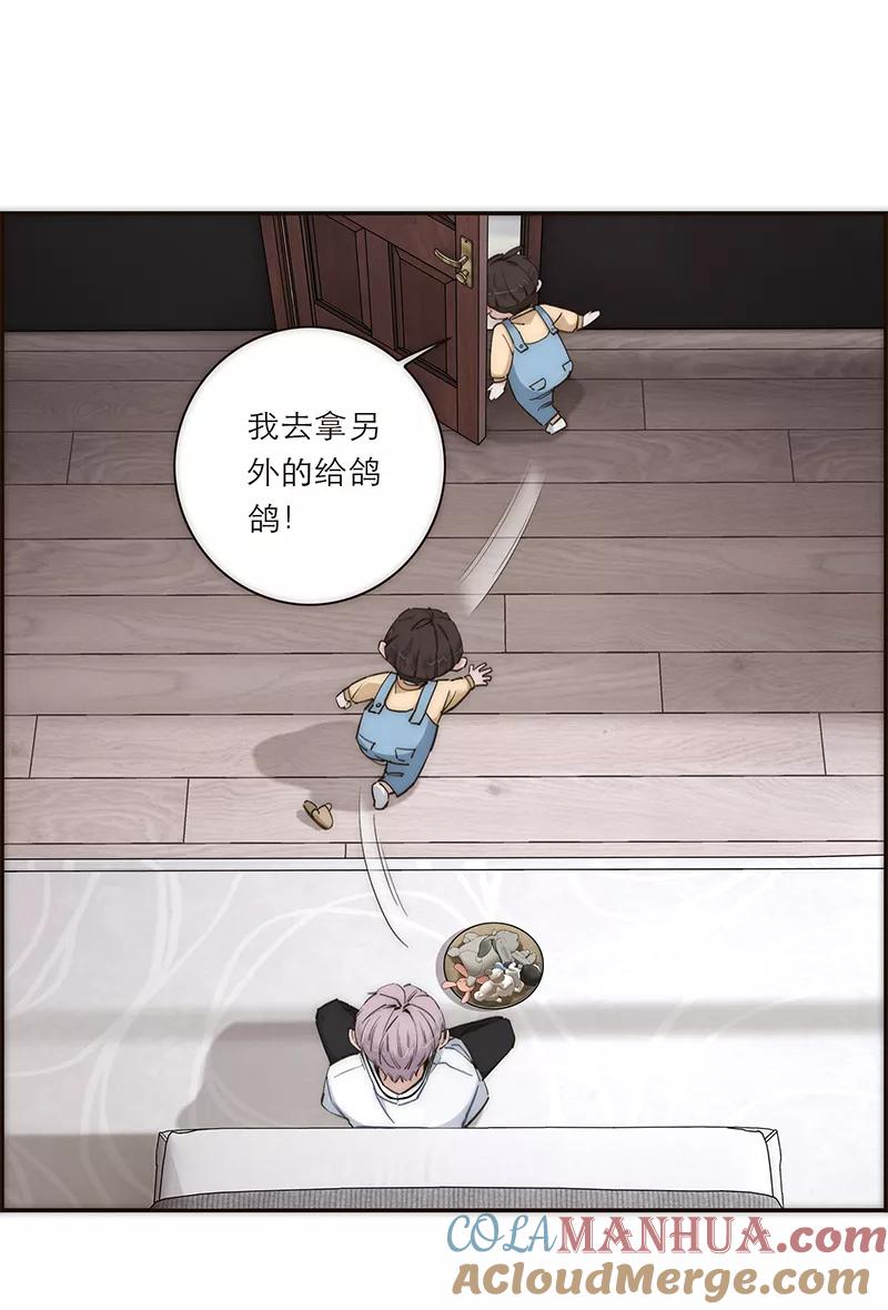 《特殊恋人攻略 LoveLock》第186话 第25页