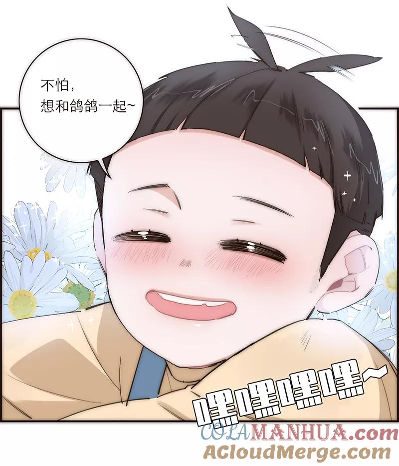 《特殊恋人攻略 LoveLock》第186话 第19页