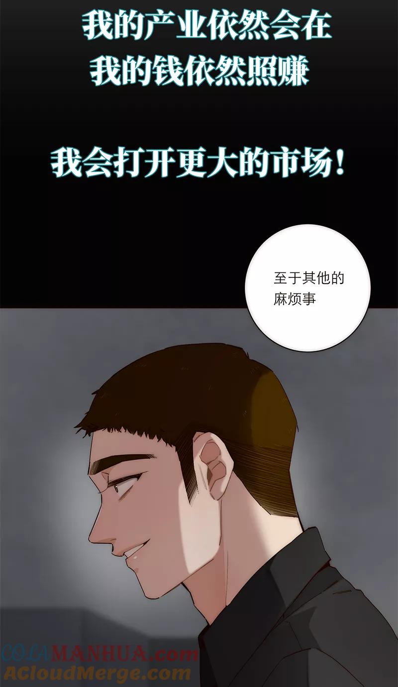 《特殊恋人攻略 LoveLock》第186话 第7页