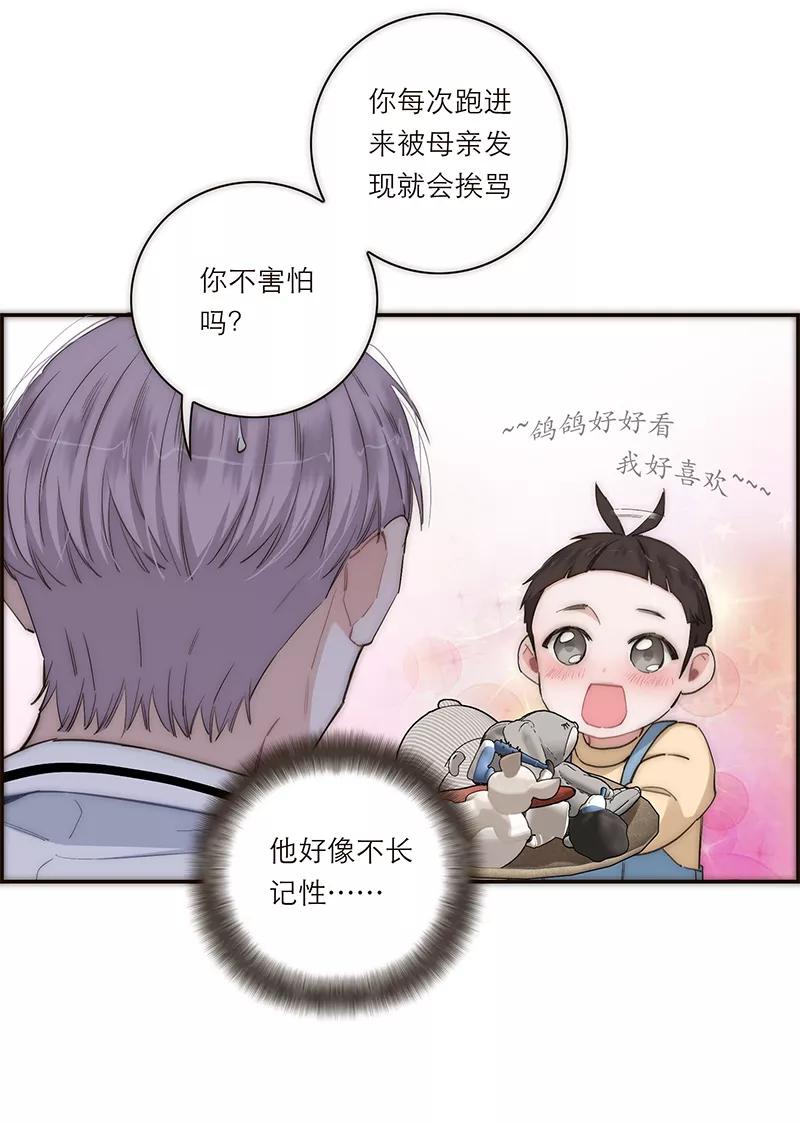 《特殊恋人攻略 LoveLock》第186话 第18页