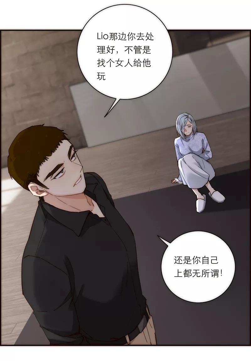 《特殊恋人攻略 LoveLock》第186话 第3页
