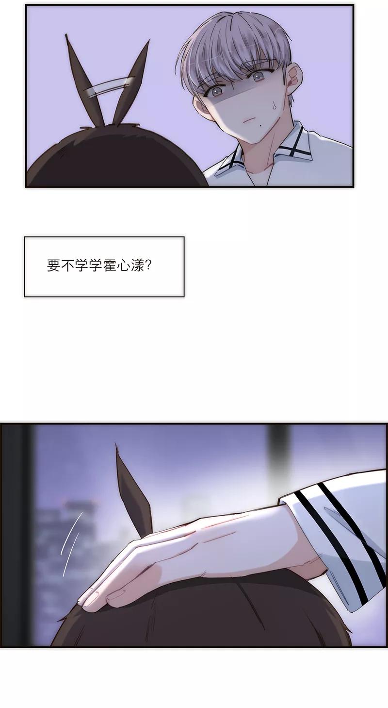 《特殊恋人攻略 LoveLock》第186话 第35页
