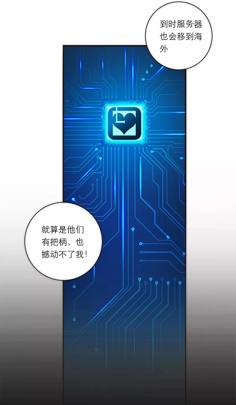 《特殊恋人攻略 LoveLock》第186话 第6页