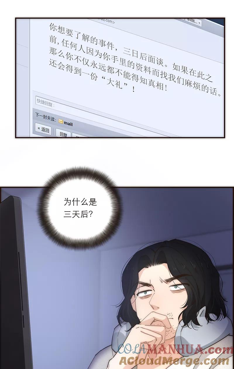 《特殊恋人攻略 LoveLock》第186话 第10页