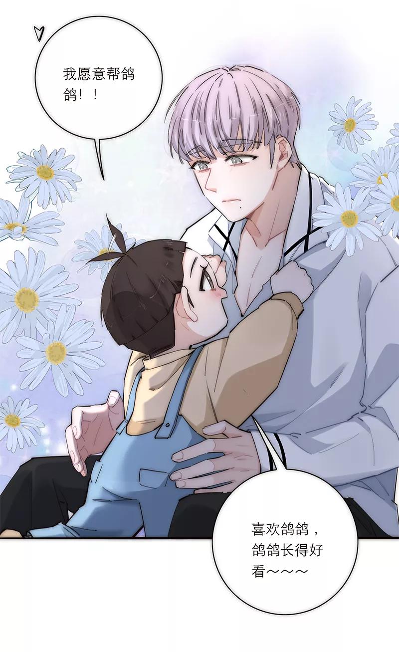 《特殊恋人攻略 LoveLock》第186话 第38页