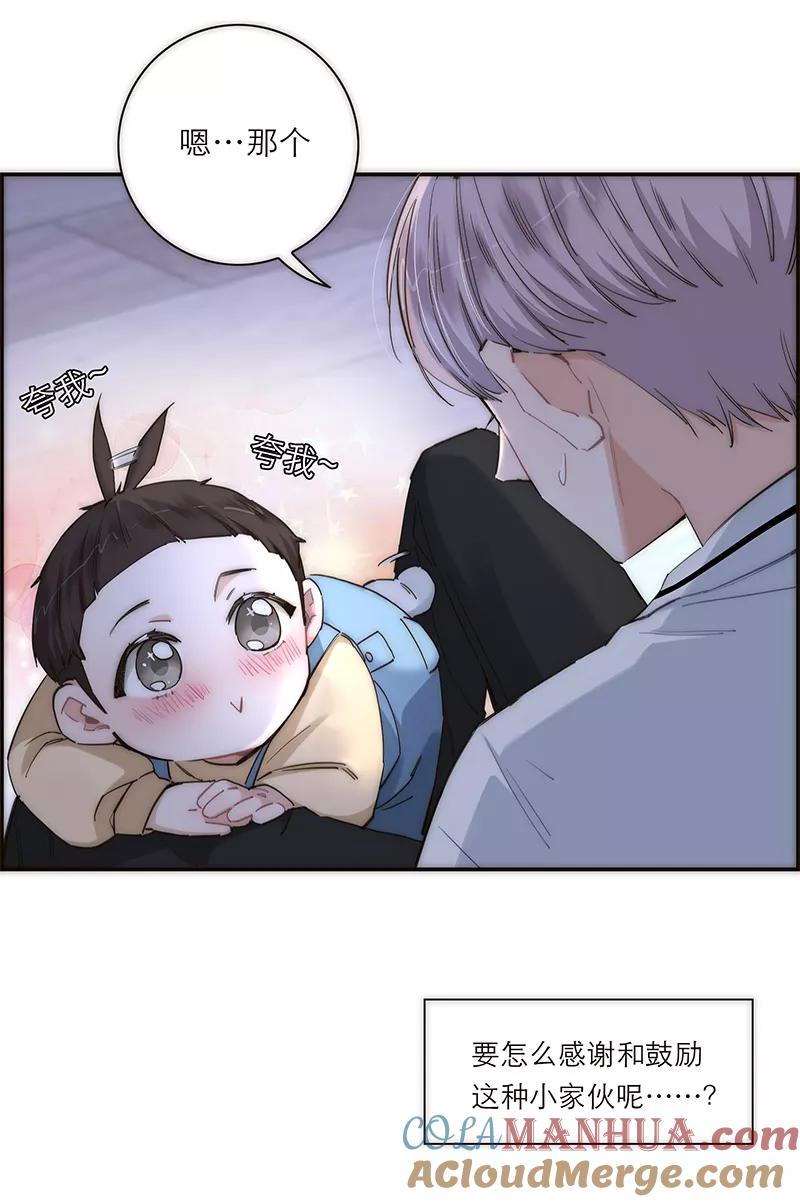 《特殊恋人攻略 LoveLock》第186话 第34页