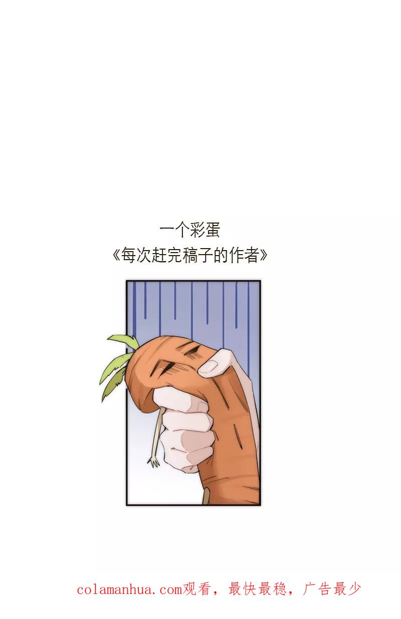 《特殊恋人攻略 LoveLock》第186话 第45页