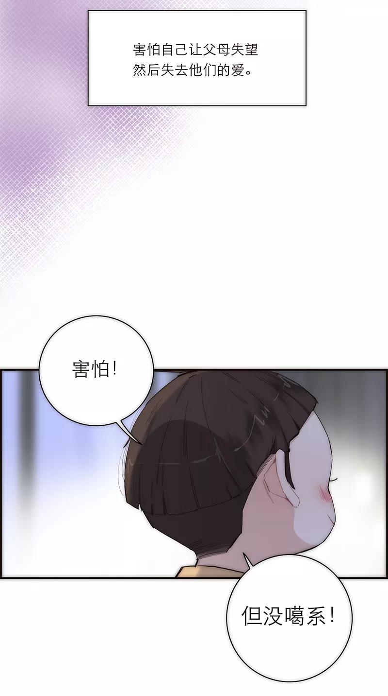 《特殊恋人攻略 LoveLock》第186话 第42页