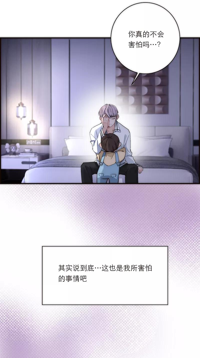 《特殊恋人攻略 LoveLock》第186话 第41页
