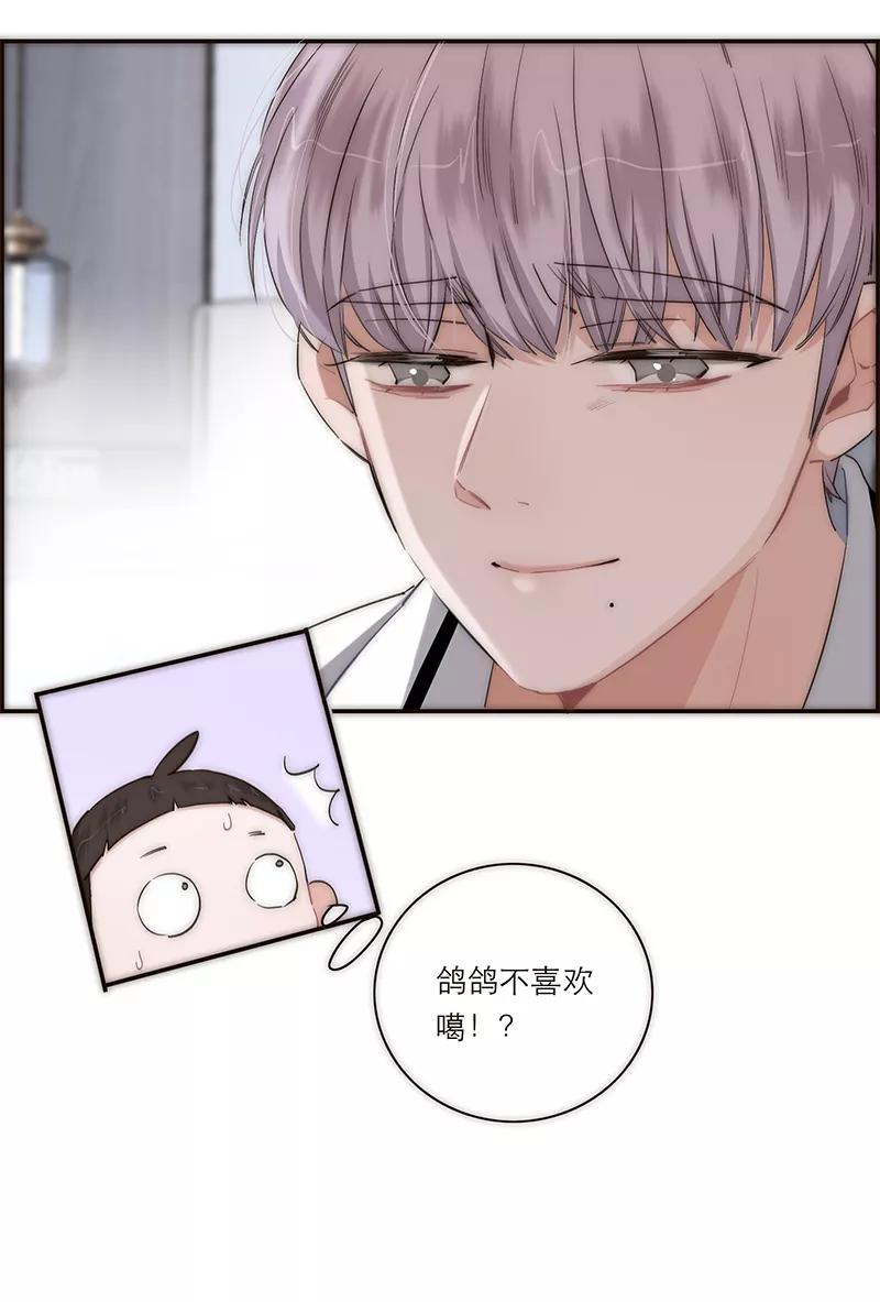 《特殊恋人攻略 LoveLock》第186话 第24页