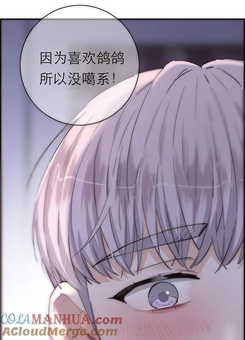 《特殊恋人攻略 LoveLock》第186话 第43页