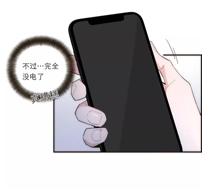 《特殊恋人攻略 LoveLock》第186话 第33页