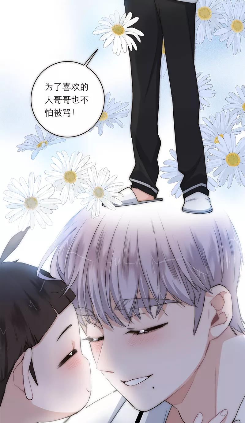 《特殊恋人攻略 LoveLock》第187话 第5页