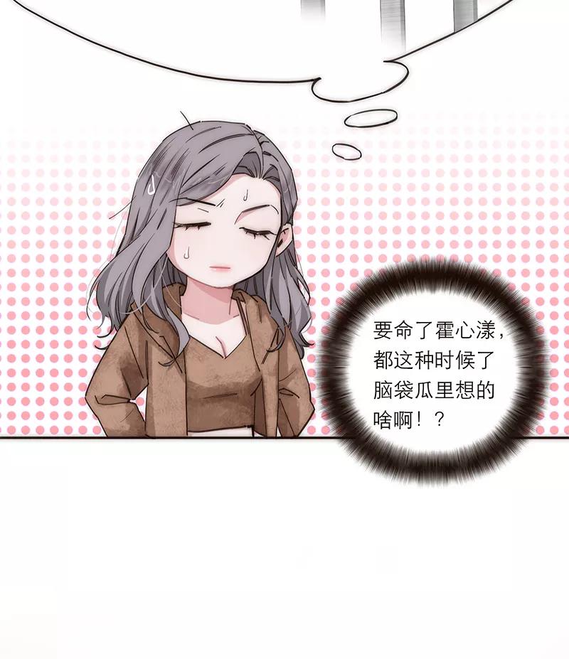 《特殊恋人攻略 LoveLock》第187话 第18页