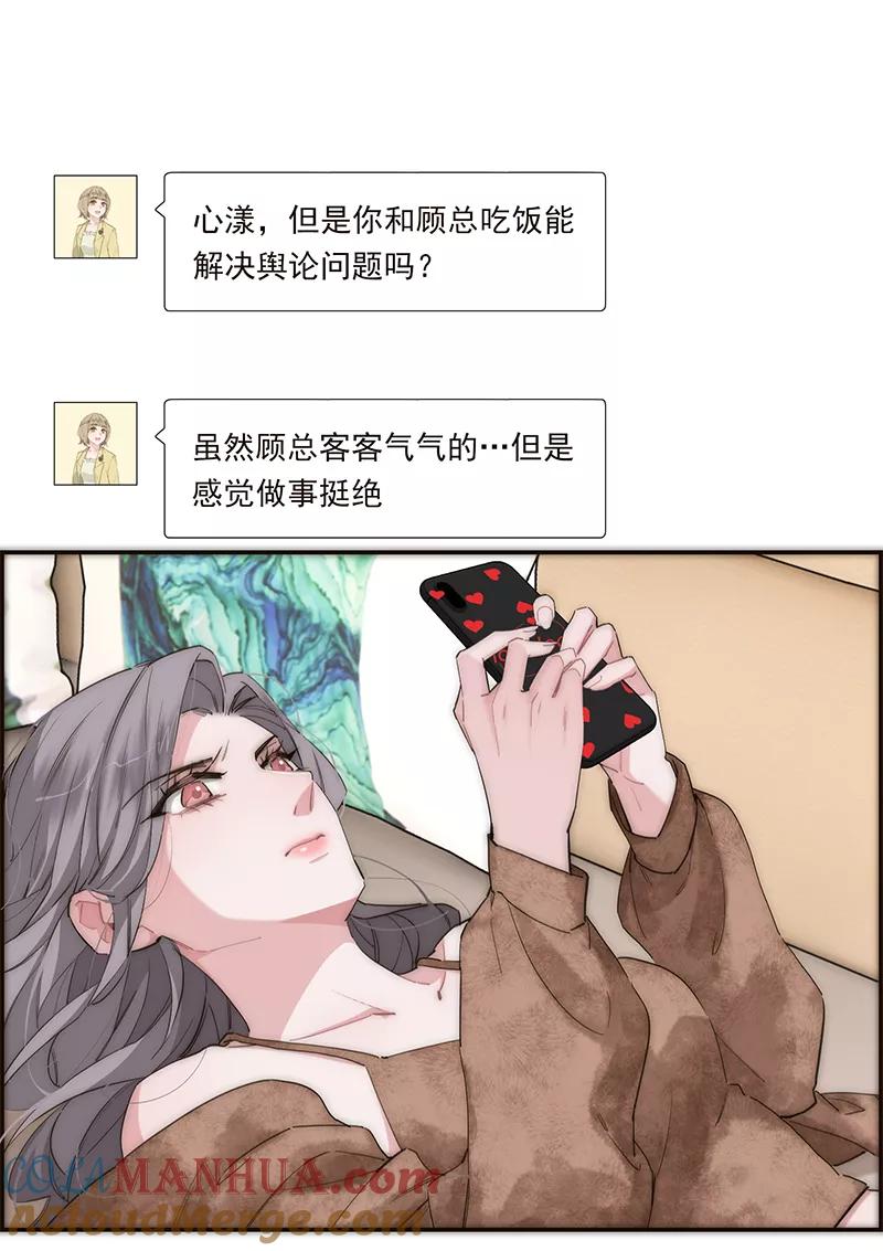 《特殊恋人攻略 LoveLock》第187话 第10页