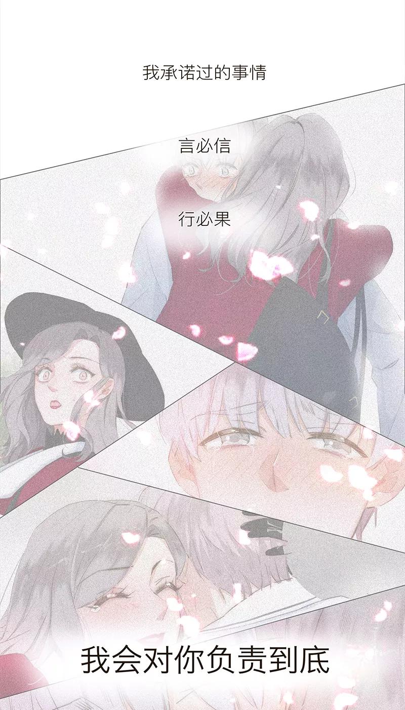 《特殊恋人攻略 LoveLock》第187话 第23页