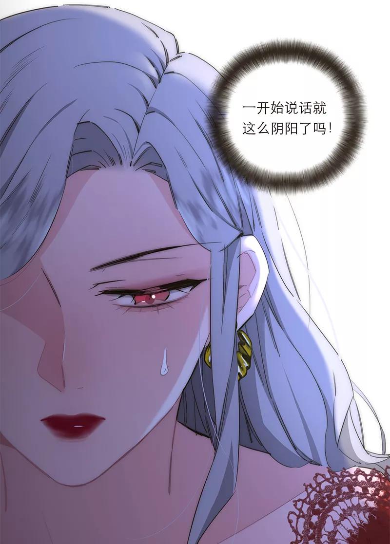 《特殊恋人攻略 LoveLock》第187话 第42页