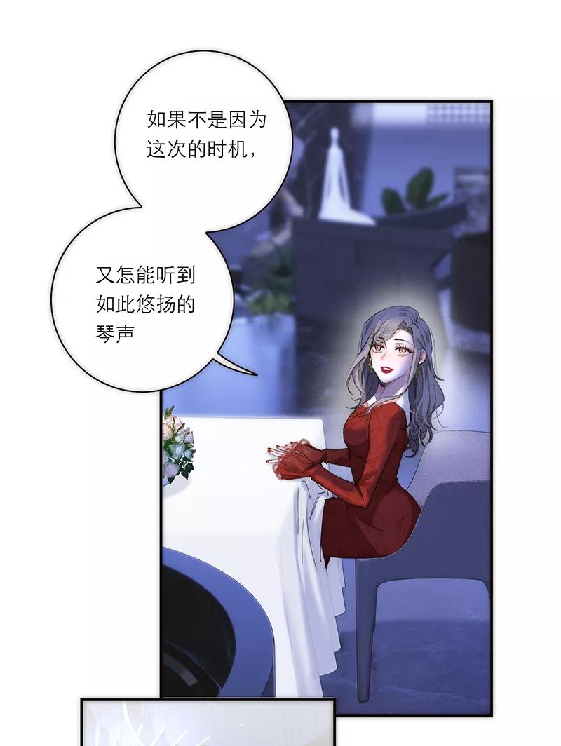 《特殊恋人攻略 LoveLock》第187话 第45页