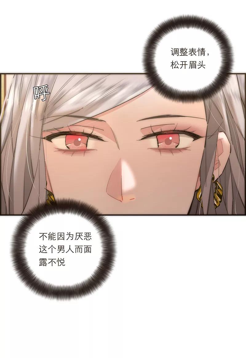 《特殊恋人攻略 LoveLock》第187话 第32页