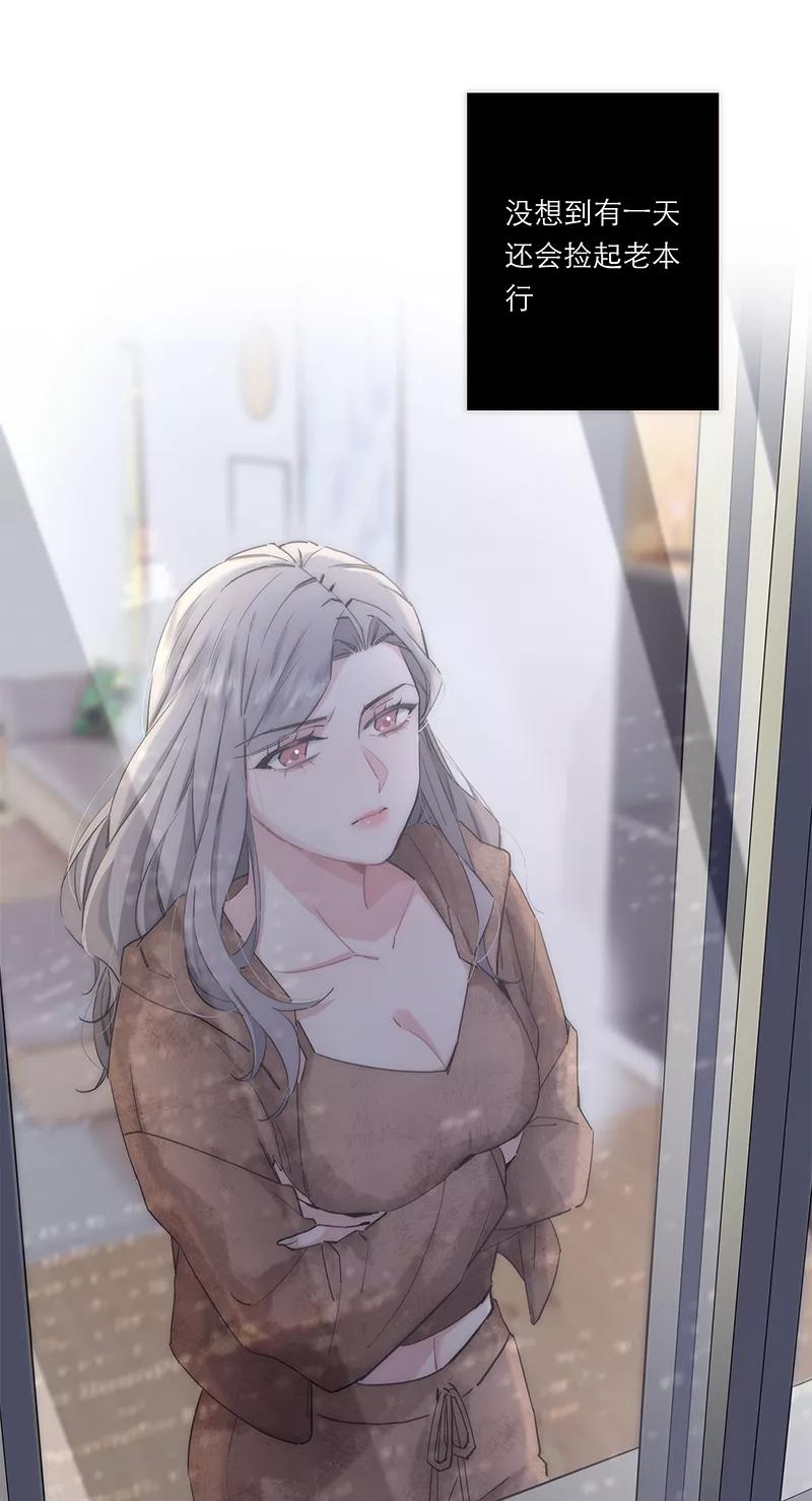 《特殊恋人攻略 LoveLock》第187话 第15页